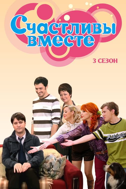 Season 3