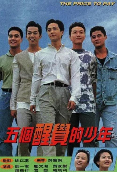 Season 1