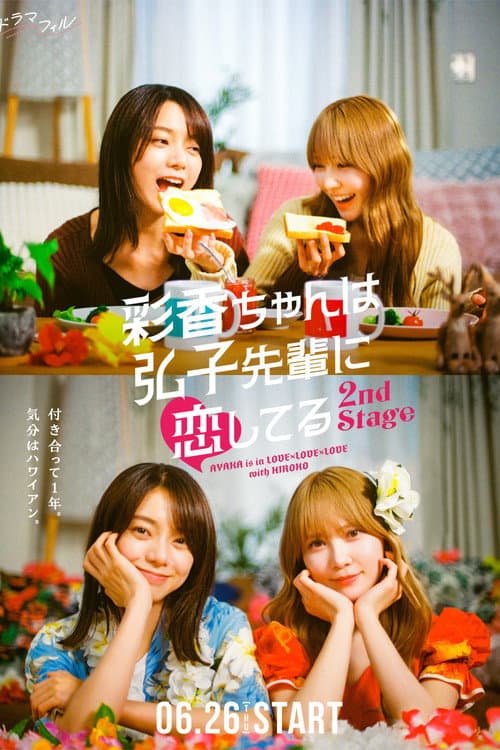 2nd Stage