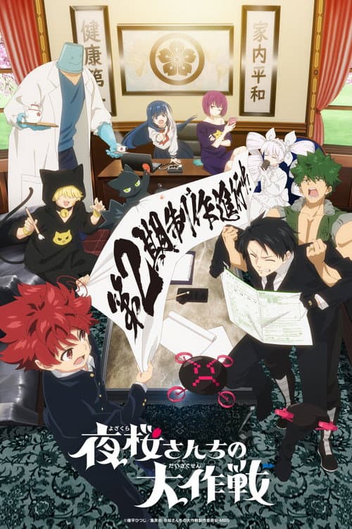 Season 2