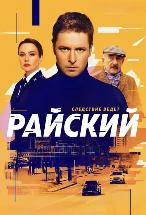 Season 1