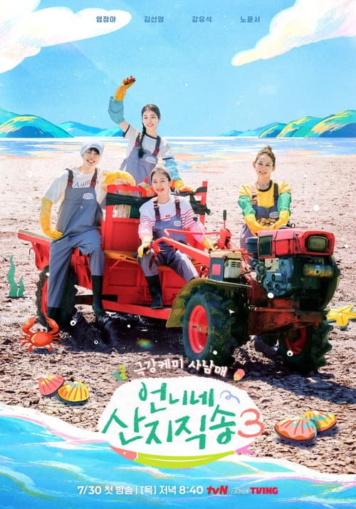 Season 3