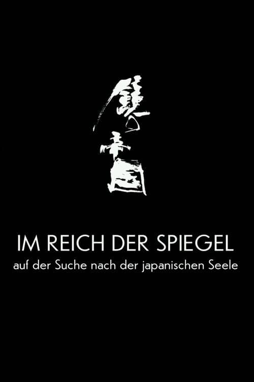 Im Reich der Spiegel - Auf der Suche nach der japanischen Seele