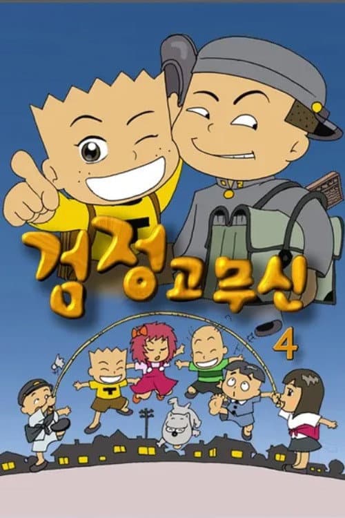 Season 4