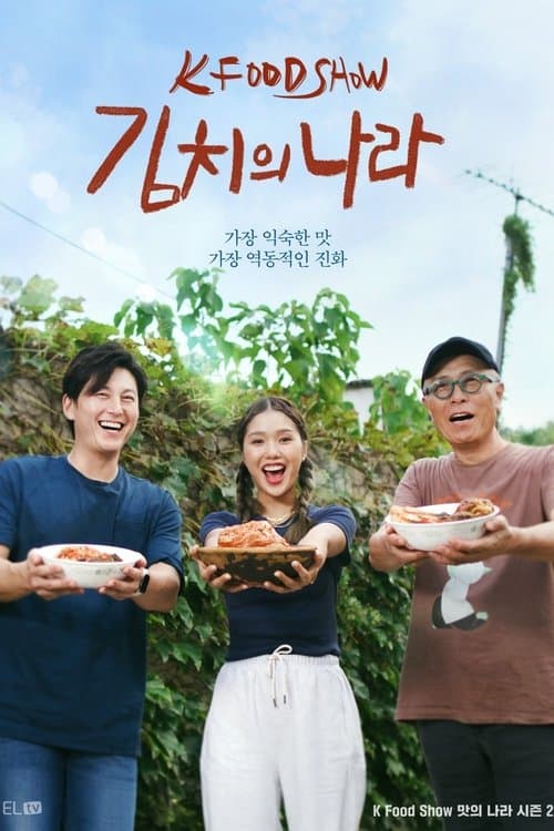 Eine Nation des Kimchi