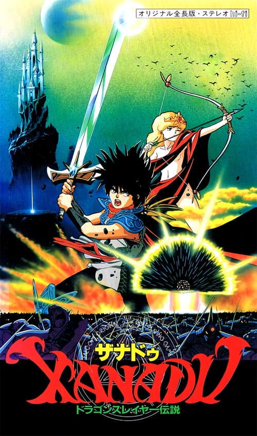 Xanadu - The Legend of the Dragonslayer