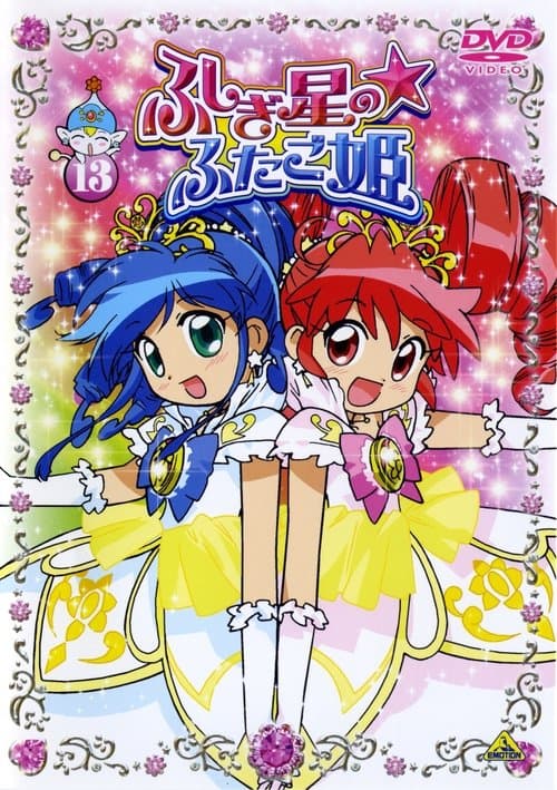 Twin Princess