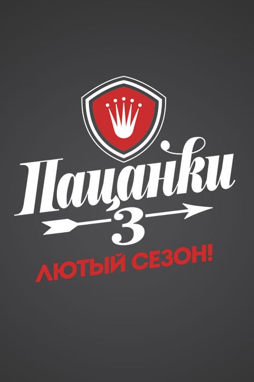 Season 3