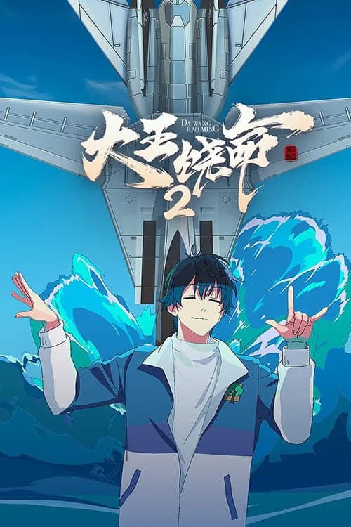 Season 2