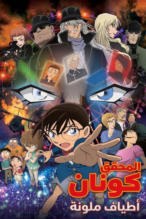 أطياف ملونة