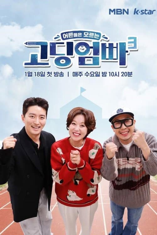 Season 3
