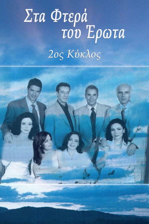 Season 2