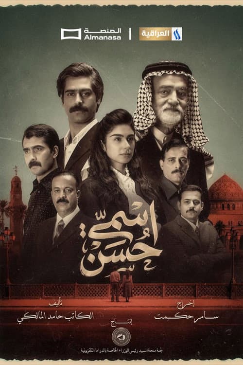 Season 1