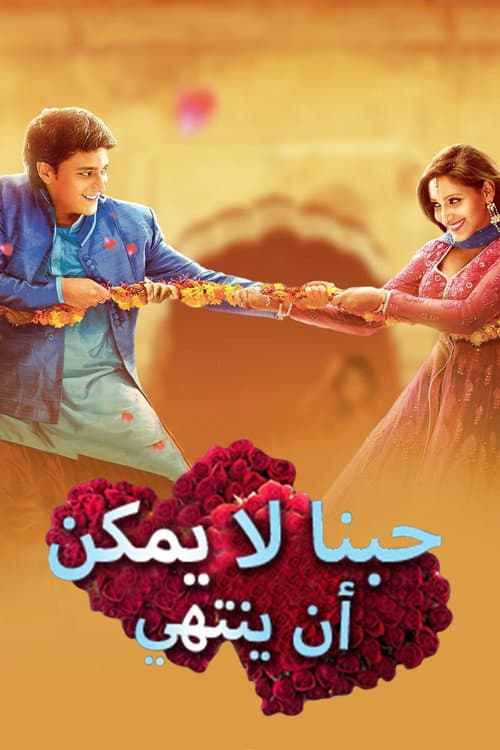 Ek Rishta Saajhedari Ka
