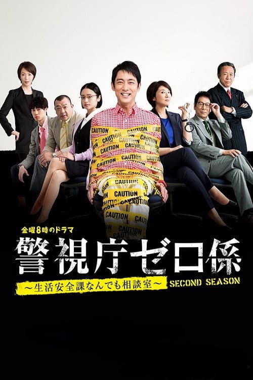 Season 2
