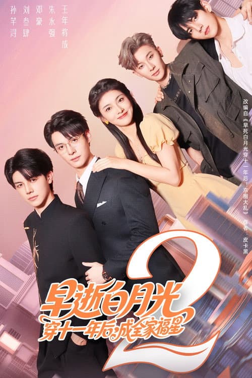 Season 2