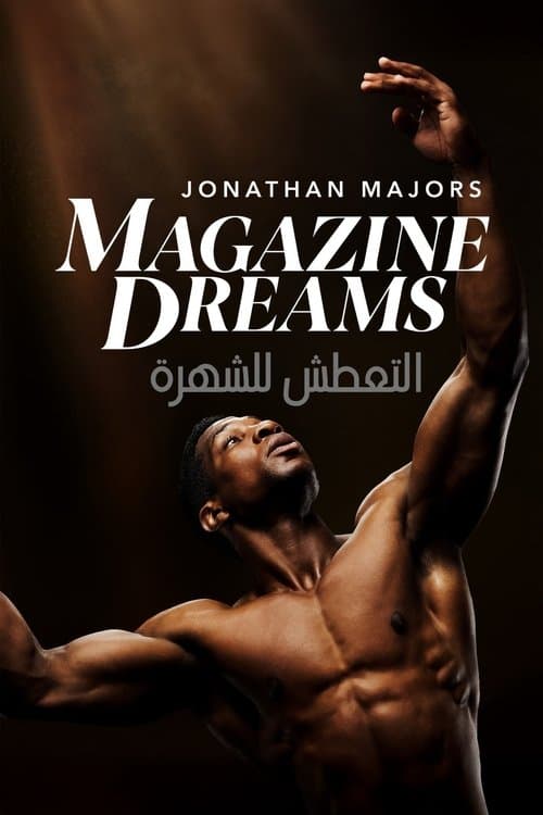 Magazine Dreams