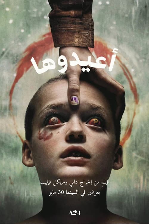 أعيدوها