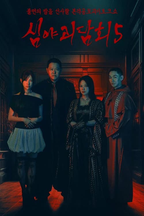Season 3