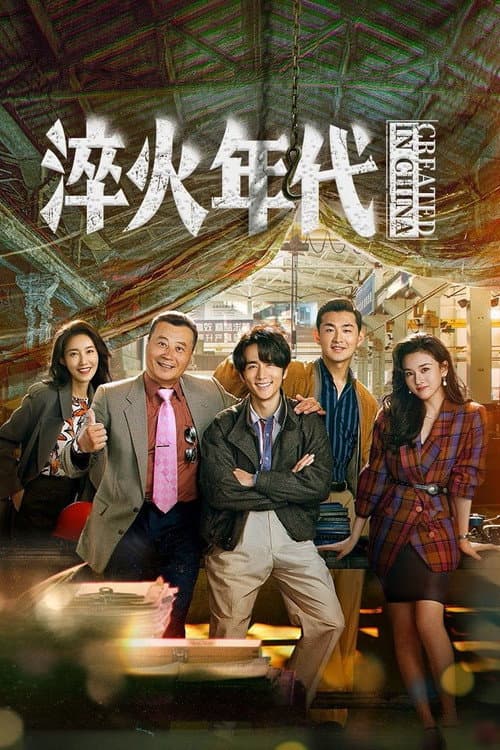Season 1