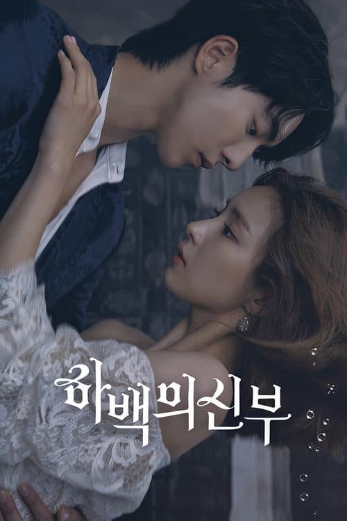 The Bride of Habaek