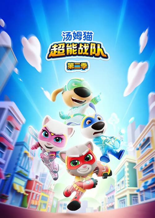 Season 2