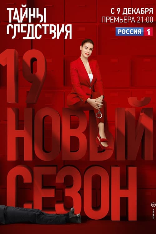 Season 19