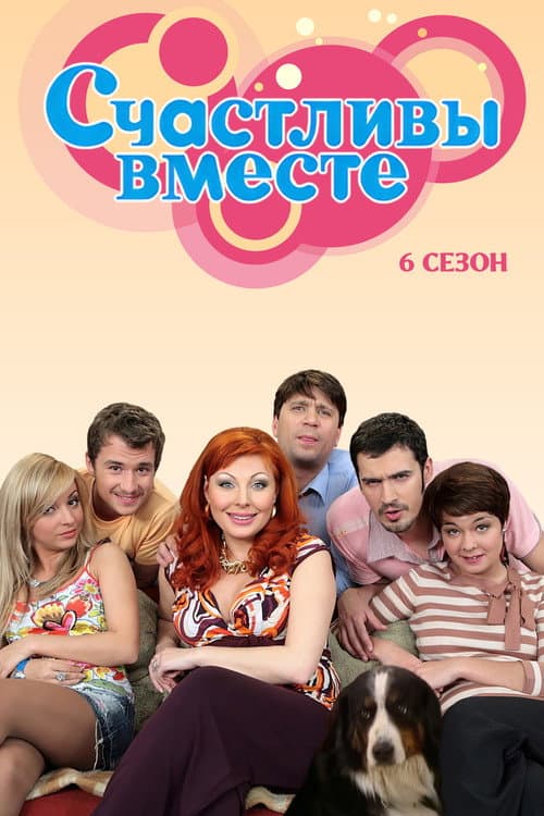 Season 6