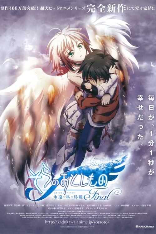 Heaven's Lost Property Final - Eternal My Master