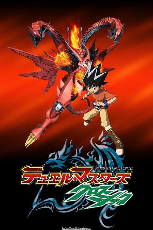 Duel Masters Cross Shock