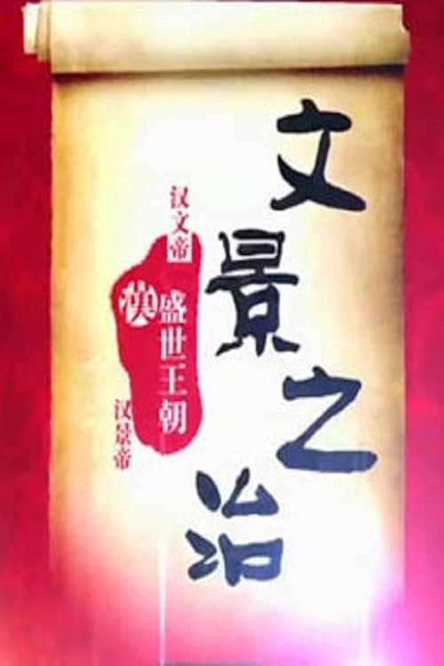 Season 290