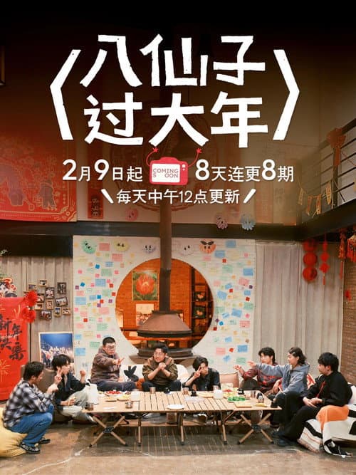 Season 2