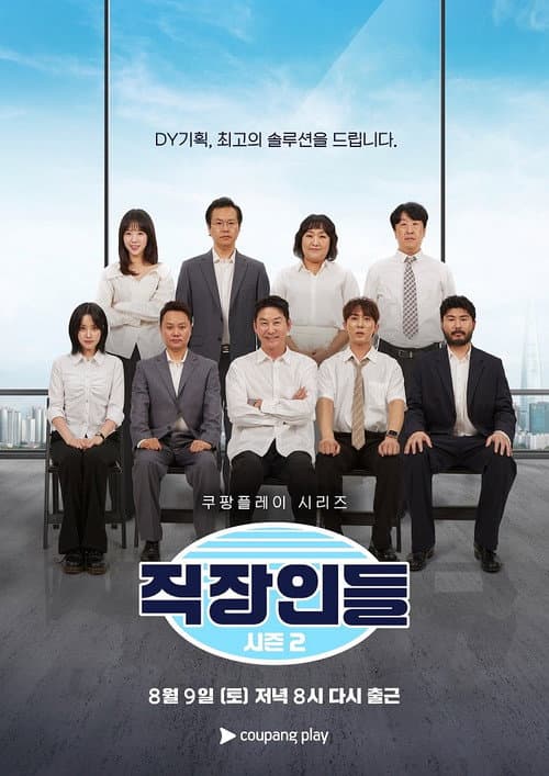 Season 2
