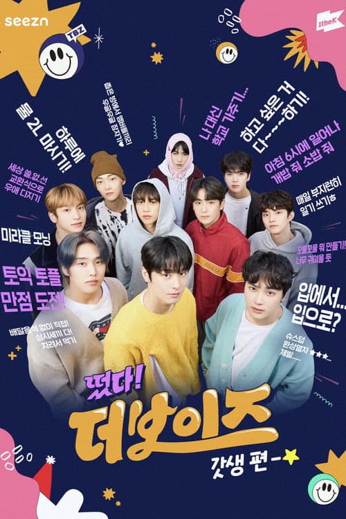 Come On! THE BOYZ in GOD-SAENG