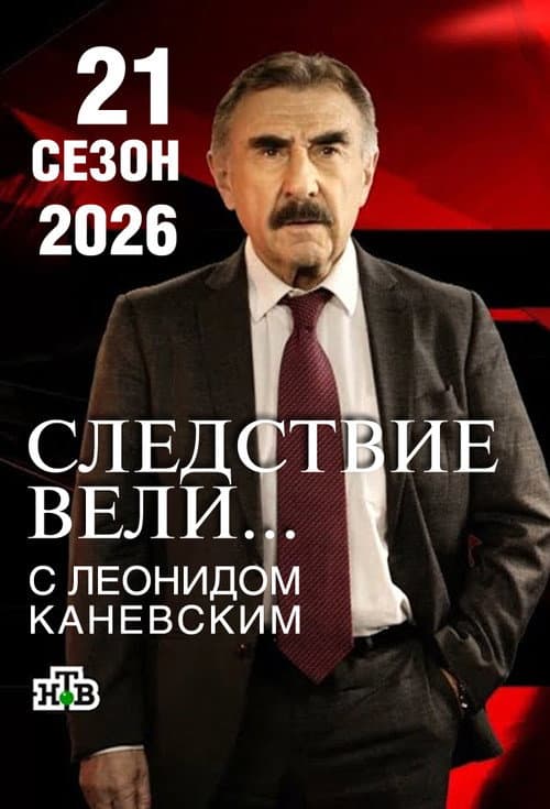 Season 21