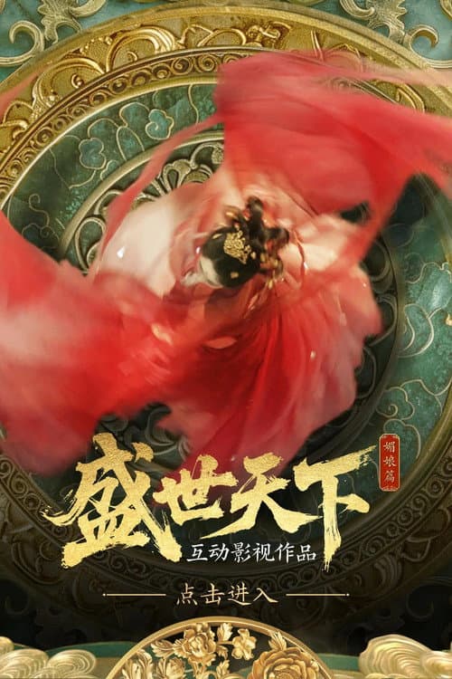 The Meiniang Chapter