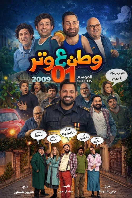 Season 1