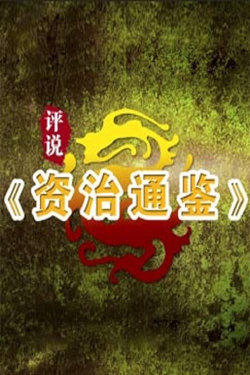 Season 361