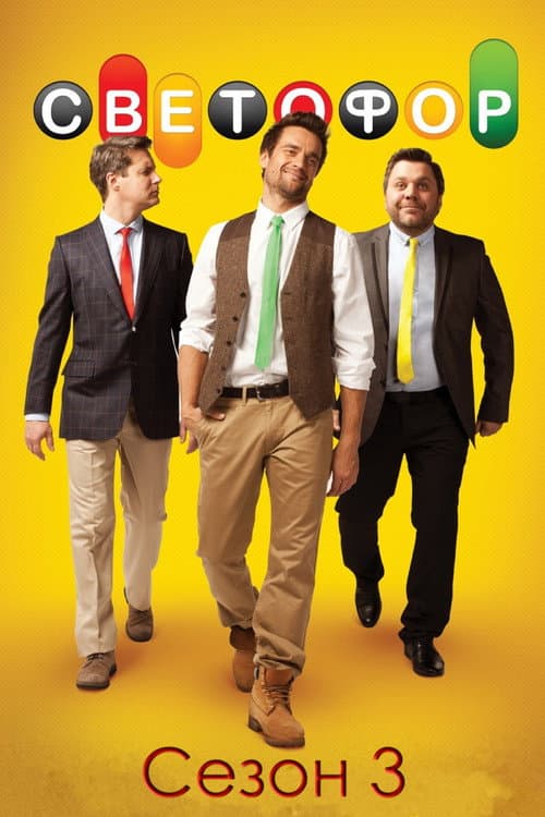 Season 3