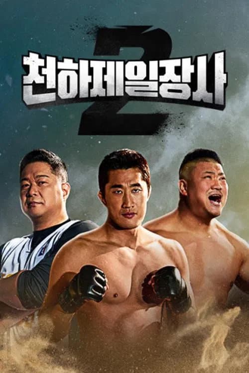 Season 2