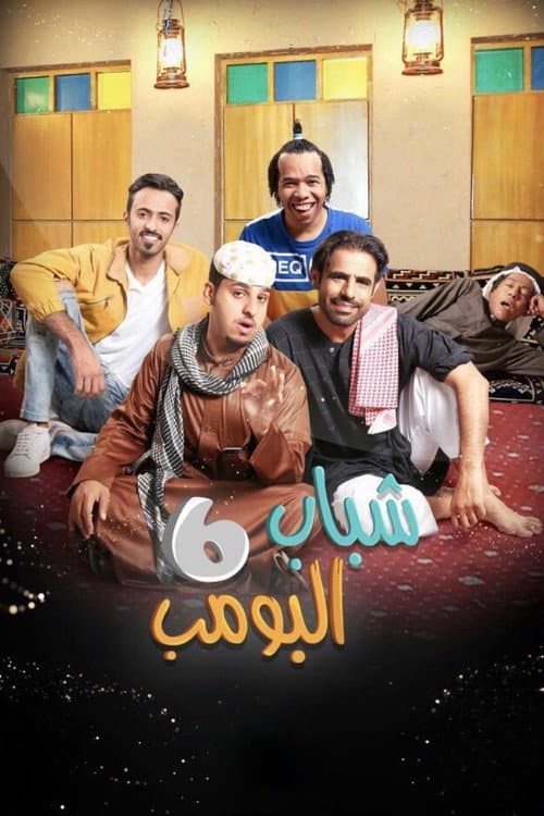 Season 6