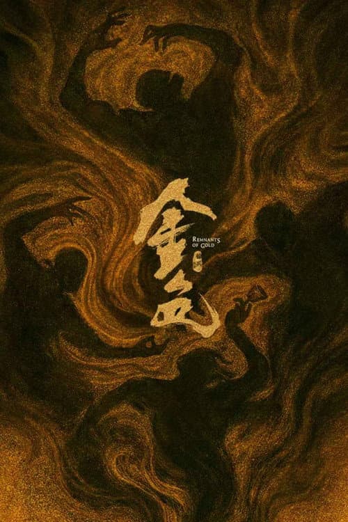 金色