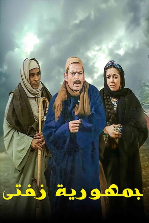 Gmhoryt Zafta