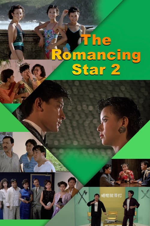 The Romancing Star II