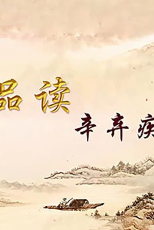 Season 437