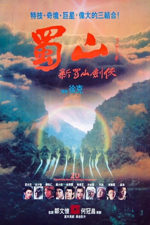 Zu Warriors from the Magic Mountain