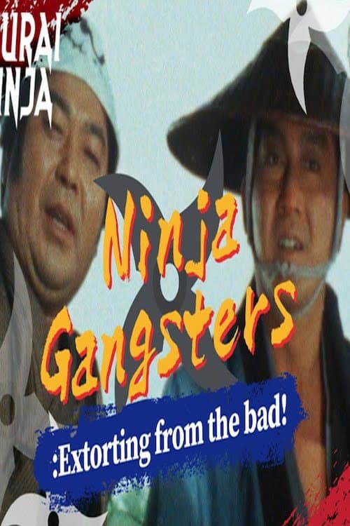 隠密くずれ 悪い奴から強請りとれ!