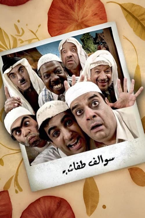 Season 3