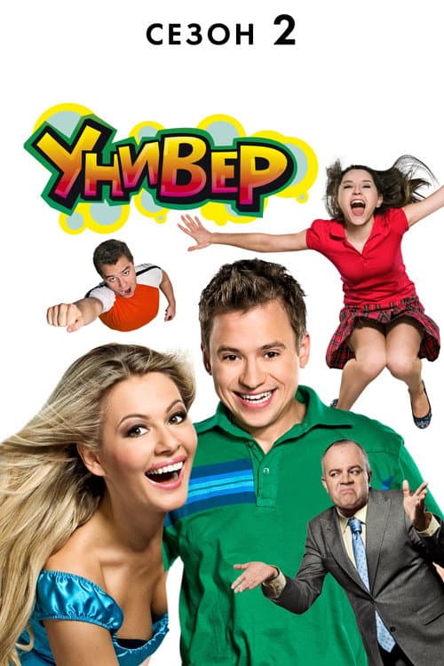 Season 2