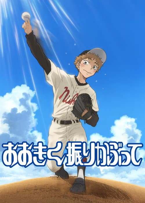 Big Windup!